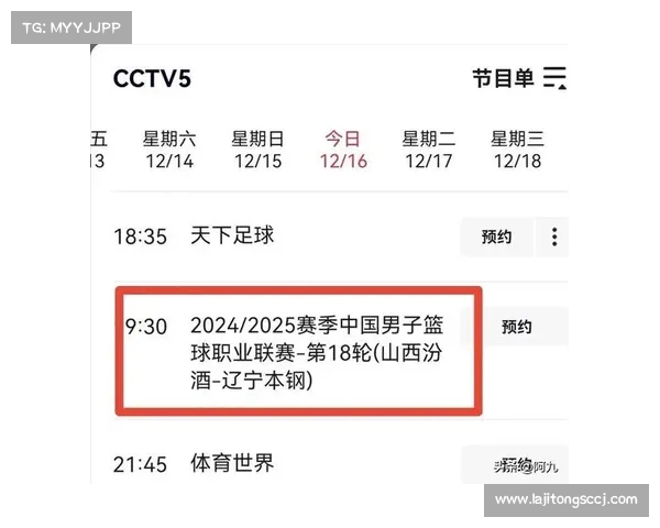 CCTV5体育频道全新节目安排揭秘精彩赛事全面呈现 CCTV5体育频道全新节目安排揭秘精彩赛事全面呈现